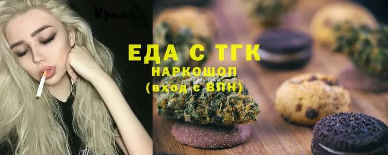 Еда ТГК марихуана  OMG вход  Дрезна 