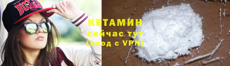 Кетамин ketamine  Дрезна 